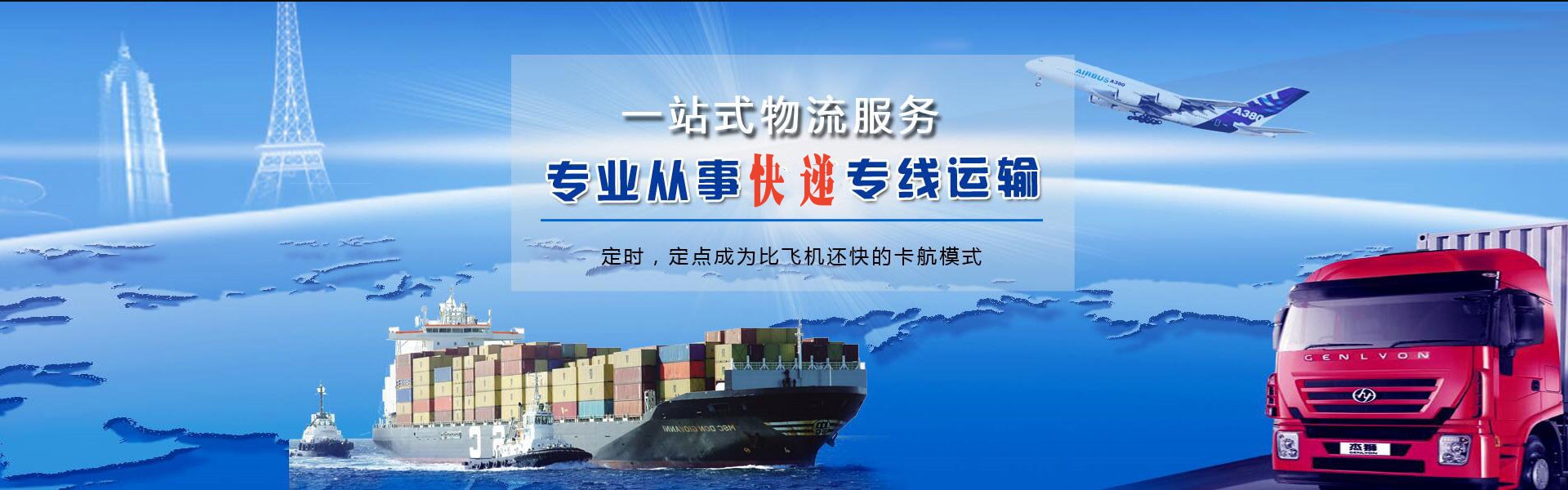 塔城到北京物流公司-塔城至北京物流专线-塔城空运到北京-优时通物流有限公司