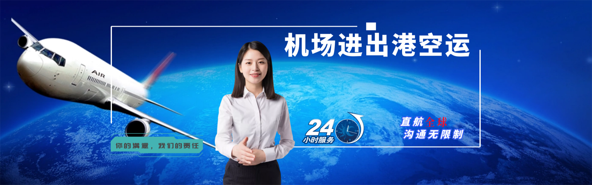 塔城到北京物流公司-塔城至北京物流专线-塔城空运到北京-优时通物流有限公司
