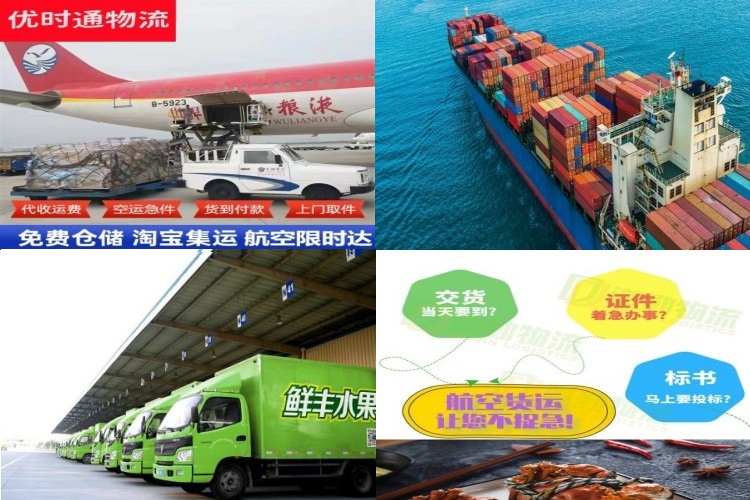 塔城到北京航空货运公司-塔城到北京物流专线