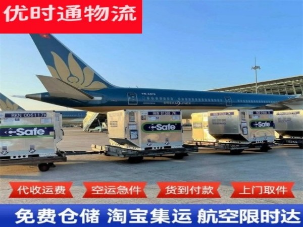 塔城到北京空运加急专线